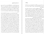 دانلود کتاب زمانه، زندگی و کارنامه بیهقی منصوره اتحادیه 322 صفحه PDF 📘-1