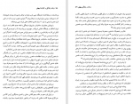 دانلود کتاب زمانه، زندگی و کارنامه بیهقی منصوره اتحادیه 322 صفحه PDF 📘-1