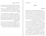 دانلود کتاب زمانه، زندگی و کارنامه بیهقی منصوره اتحادیه 322 صفحه PDF 📘-1