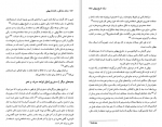 دانلود کتاب زمانه، زندگی و کارنامه بیهقی منصوره اتحادیه 322 صفحه PDF 📘-1