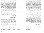 دانلود کتاب زمین محمد تقی غیائی 536 صفحه PDF 📘-1