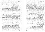 دانلود کتاب زمین محمد تقی غیائی 536 صفحه PDF 📘-1