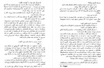 دانلود کتاب زمین محمد تقی غیائی 536 صفحه PDF 📘-1