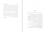 دانلود کتاب زنان به نام در تاریخ ایران کامیاب خلیلی 339 صفحه PDF 📘-1