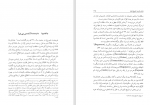 دانلود کتاب زنان به نام در تاریخ ایران کامیاب خلیلی 339 صفحه PDF 📘-1