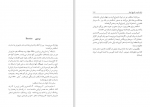 دانلود کتاب زنان به نام در تاریخ ایران کامیاب خلیلی 339 صفحه PDF 📘-1