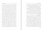 دانلود کتاب زنان به نام در تاریخ ایران کامیاب خلیلی 339 صفحه PDF 📘-1