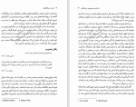 دانلود کتاب زنان در روزگارشان نیلوفر مهدیان 644 صفحه PDF 📘-1