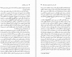 دانلود کتاب زنان در روزگارشان نیلوفر مهدیان 644 صفحه PDF 📘-1