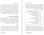 دانلود کتاب زنان در روزگارشان نیلوفر مهدیان 644 صفحه PDF 📘-1