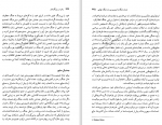 دانلود کتاب زنان در روزگارشان نیلوفر مهدیان 644 صفحه PDF 📘-1