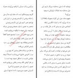 دانلود فایل کتاب زنان سیبیلو مردان بی ریش افسانه نجم آبادی 203 صفحه PDF📘-1