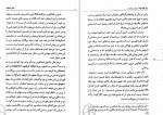 دانلود کتاب زنان فیلسوف در یونان و رم باستان عباس باقری 117 صفحه PDF 📘-1