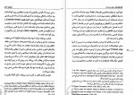 دانلود کتاب زنان فیلسوف در یونان و رم باستان عباس باقری 117 صفحه PDF 📘-1