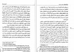 دانلود کتاب زنان فیلسوف در یونان و رم باستان عباس باقری 117 صفحه PDF 📘-1