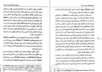 دانلود کتاب زنان فیلسوف در یونان و رم باستان عباس باقری 117 صفحه PDF 📘-1