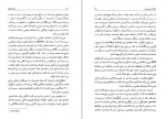 دانلود کتاب زنان مافیا بهاره جمشیدی 121 صفحه PDF 📘-1