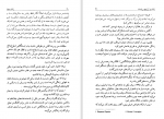 دانلود کتاب زنان مافیا بهاره جمشیدی 121 صفحه PDF 📘-1