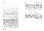 دانلود کتاب زنان مافیا بهاره جمشیدی 121 صفحه PDF 📘-1