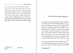 دانلود کتاب زنان مافیا بهاره جمشیدی 121 صفحه PDF 📘-1