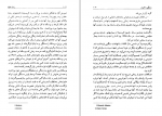 دانلود کتاب زنان مافیا بهاره جمشیدی 121 صفحه PDF 📘-1