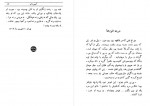 دانلود کتاب زنده به گور صادق هدایت 127 صفحه PDF 📘-1