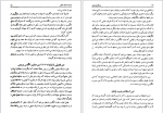 دانلود کتاب زندگی نامه پیر معارف رشدیه فخرالدین رشدیه 273 صفحه PDF 📘-1