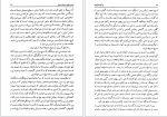 دانلود کتاب زندگی نامه پیر معارف رشدیه فخرالدین رشدیه 273 صفحه PDF 📘-1