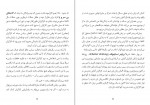 دانلود کتاب زندگینامه آوگوست اشپیس اسکاندیناوی 30 صفحه PDF 📘-1