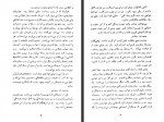 دانلود فایل کتاب زن در هم شکسته ناصر ایراندوست 274 صفحه PDF📘-1