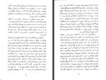 دانلود فایل کتاب زن در هم شکسته ناصر ایراندوست 274 صفحه PDF📘-1