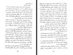 دانلود فایل کتاب زن در هم شکسته ناصر ایراندوست 274 صفحه PDF📘-1