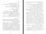 دانلود فایل کتاب زن در هم شکسته ناصر ایراندوست 274 صفحه PDF📘-1