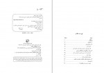 دانلود کتاب زن در تاریخنگاری صفویه عباسقلی غفاری فرد 117 صفحه PDF 📘-1