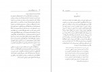 دانلود کتاب زن در تاریخنگاری صفویه عباسقلی غفاری فرد 117 صفحه PDF 📘-1