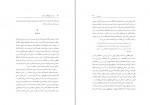 دانلود کتاب زن در تاریخنگاری صفویه عباسقلی غفاری فرد 117 صفحه PDF 📘-1