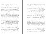 دانلود کتاب سال بلوا عباس معروفی 345 صفحه PDF 📘-1