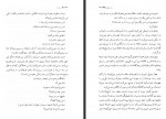 دانلود کتاب سال بلوا عباس معروفی 345 صفحه PDF 📘-1