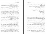 دانلود کتاب سال بلوا عباس معروفی 345 صفحه PDF 📘-1