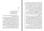 دانلود فایل کتاب سال های طلایی عباس کرمی فر 507 صفحه PDF📘-1