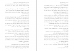 دانلود کتاب سایه های میان ما سمر میرزاخانی نافچی 295 صفحه PDF 📘-1