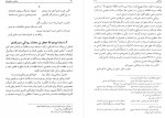 دانلود کتاب سخن و سخنوران بدیع فروزانفر 691 صفحه PDF 📘-1