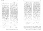 دانلود کتاب سخن و سخنوران بدیع فروزانفر 691 صفحه PDF 📘-1