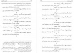 دانلود کتاب سخن و سخنوران بدیع فروزانفر 691 صفحه PDF 📘-1