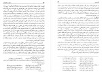 دانلود کتاب سخن و سخنوران بدیع فروزانفر 691 صفحه PDF 📘-1