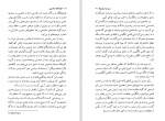 دانلود کتاب سراب آرمان ها هوشنگ منتصری 82 صفحه PDF 📘-1