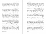 دانلود کتاب سراب آرمان ها هوشنگ منتصری 82 صفحه PDF 📘-1