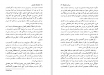 دانلود کتاب سراب آرمان ها هوشنگ منتصری 82 صفحه PDF 📘-1