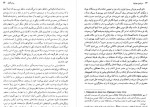 دانلود کتاب سرزمین موعود روشن وزیری 620 صفحه PDF 📘-1