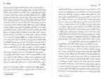 دانلود کتاب سرزمین موعود روشن وزیری 620 صفحه PDF 📘-1